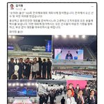 김기현,"솟아라! 울산" 제103회 전국<b>체전</b> 개회식 참석!