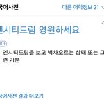 [NCT드림] 엔시티드림 <b>영원</b>하세요