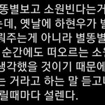 [드루와] <b>각자</b> 좌우명 쓰고 가자