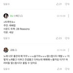 <b>슬기</b> 멜론 댓글창 뭐냐..