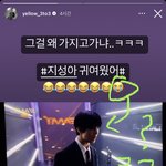 [NCT드림] 근데 런쥔이 인스타 <b>스토리</b>에