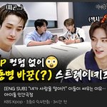 [스키즈] 아이돌극장 보고