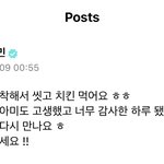 <b>지민</b>이 치킨먹네
