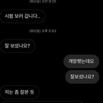 <b>시험</b>기간에 이러는게 정상임?