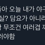 [NCT칠프] 얘두라