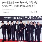 [트레저] 기자님들도 트쪽이들 신난거 느꼈나<b>봄</b>