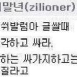 To. <b>악플러</b>