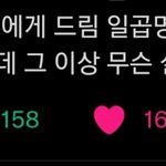 [NCT<b>드림</b>] 나 또 울어