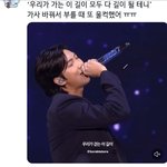 [방탄소년단] 가사 바꿨네