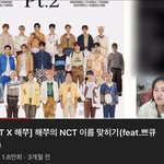 [NCT칠프] 니네 유튜버 해쭈 <b>아냐</b> 인증o