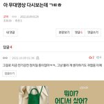 [군머] 아 진짜 <b>니</b>네 조오<b>옷</b> 같아서 안 옴