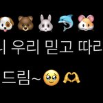 [NCT드림] 아 이거 러러 목소리로 <b>자동</b>재생됨ㅠ