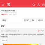 [드루와] 너네 이 말 <b>동의</b>함?