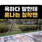 <b>침착</b>맨 이거 조카 웃기네