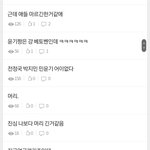 [군머] ㅈㄴ망한 팬톡이니깐 팬톡폐쇄 요청 좀 같이 넣으<b>셈</b>