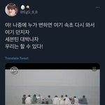 [댓글부탁해] 지금 세븐틴 트위터에서 욕먹고 있는