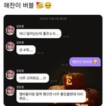 [NCT드림] 해차니 <b>버블</b>왔다