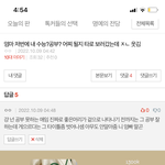 ㅋㅋㅋㅋ 얘 개웃김ㅋㅋㅋ