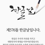 한글은 우리의 자유을 지키고 대한민국의 <b>번영</b>을 이루어낸 힘입니다