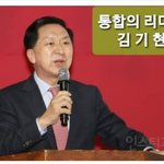 김기현,통합의 <b>리더십</b>의 최적임자!