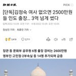 김정숙,인도출장 <b>동행</b>없으면 비용 2500만원뿐 !