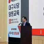 김기현과 함께 국민의힘 <b>미래</b>를.ᆢ