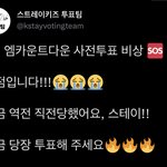 [스키즈] ‼️M카 사전투표 비상(<b>역전</b>됨)‼️