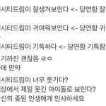 [NCT드림] 어제 여기 글 쓴 친구들 <b>본인인생</b>한테 인사하자