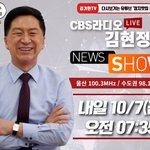 유력 당권주자 김기현의원 '<b>전당</b>대회' 당대표 뽑을 때 당원의 의사가...