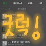 [스키즈] 엠카투표하면!