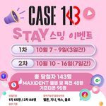 [스키즈] 총공팀 <b>이벤트</b>도 있어