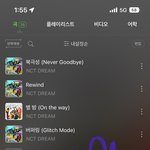 [NCT드림] 그럼 천러는 고양이야 <b>곰도리</b>(하리보)야?