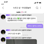 [NCT<b>드림</b>] <b>즈</b>니 잘알 재미니