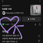 [스키즈] 지금 천원짜리 ㅂㅎㅅ  보는데