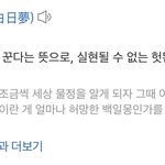 이거 단어 뜻이 너무 예쁘다