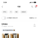 조거<b>팬츠</b> 기모사는거 에바??