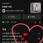 [스키즈] 아니 근데 인×가 1위후보 말야