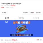 한남 한 명 방탄이랑 드림 이간질 못해서 미쳐돌음