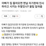 [드루와] 너넨 키차이 <b>몇</b><b>센</b>치가 젤 좋음?