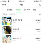 [드루와] <b>웹툰</b> ㅊㅊ좀