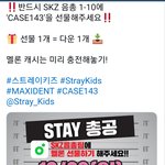 [스키즈] 급! 음총팀 선물하기