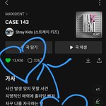 [스키즈] 나도 ㄷㅋ
