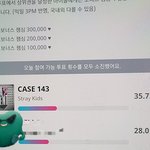 [스키즈] 퍼센트 궁금해서