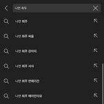 [드루와] <b>나연</b> 희주? 세상이 나를 속이냐