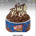 <b>빙수</b> 추반좀