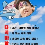 김정숙이 버킷리스트 타지마할.초대요청ㆍ전용기타고~