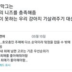 [NCT칠프] 정프들 뭔난리를 치던 상관 안했는데 <b>개</b>소름 돋았을때