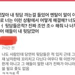 <b>에스</b>크에 이런거 질문하는 애들 ㅈㄴ 싫음