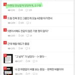 [NCT드림] <b>베</b>톡에 보는데 <b>팬</b>아닌 분들이 쓴글 꽤 있네 (인증ㅇ)