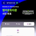 [트레저] 12시 되기 <b>전</b>에 엠카 <b>투표</b>하자!!